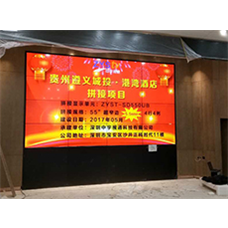 遵義城投*港灣酒店，55寸4X4拼接屏即將投入使用！