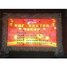 中宇視通拼接屏助力柬埔寨太子集團(tuán)太子會(huì)所！